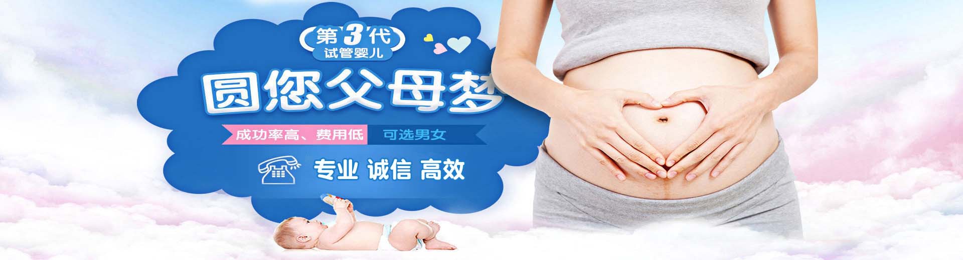 正规同性代怀推荐渠道怎么选,人工同性代怀推荐渠道选性别,高龄借卵助孕推荐咨询费用多少图片2